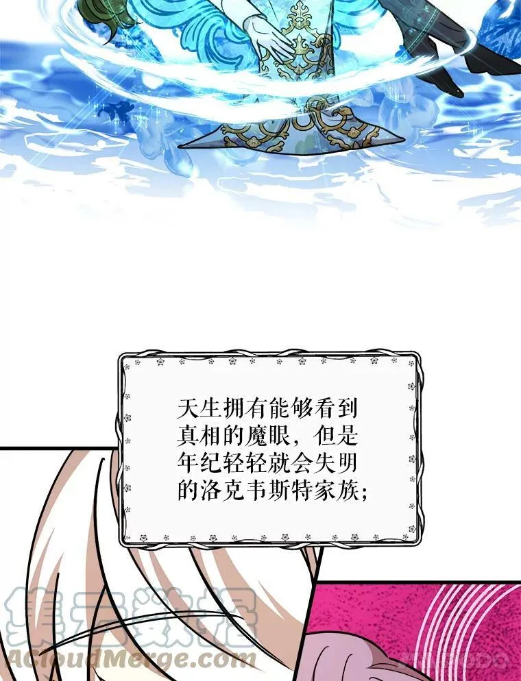 19.魔法师家族 第37页