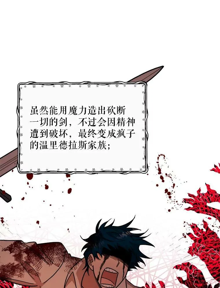 19.魔法师家族 第39页