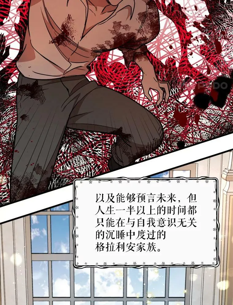 19.魔法师家族 第40页