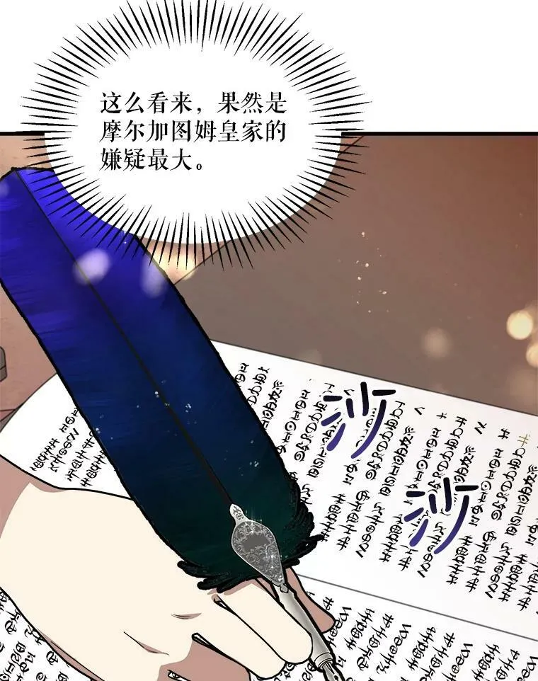 19.魔法师家族 第44页