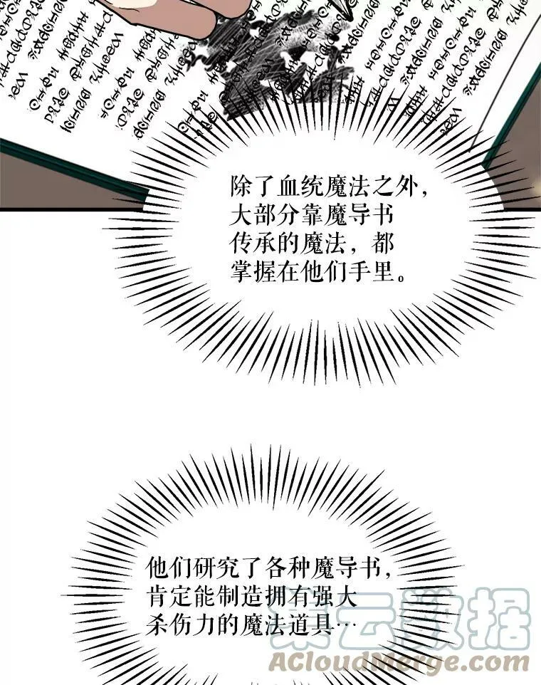 19.魔法师家族 第45页