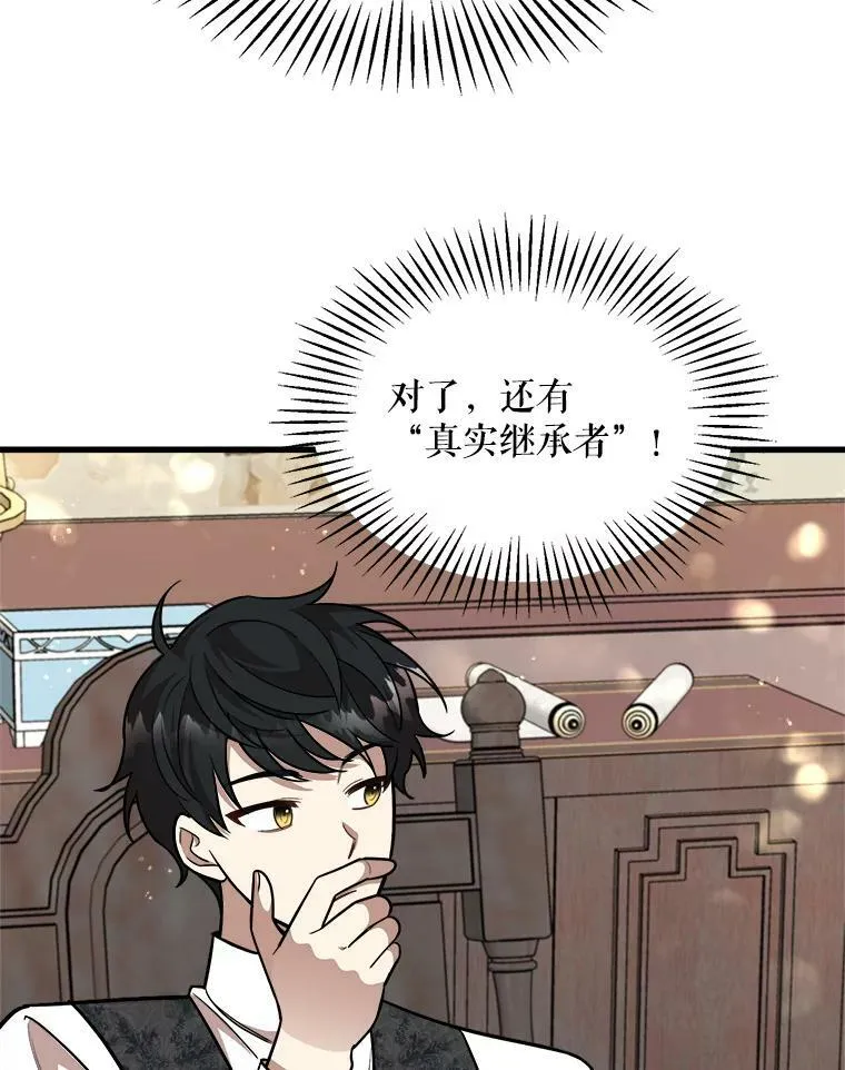 19.魔法师家族 第46页