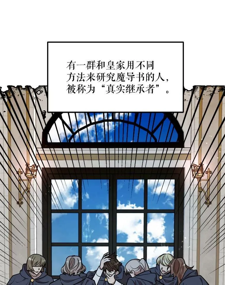 19.魔法师家族 第48页