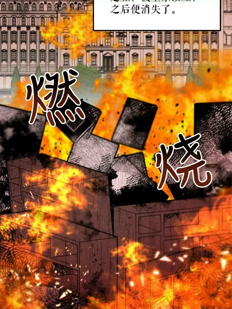 19.魔法师家族 第51页