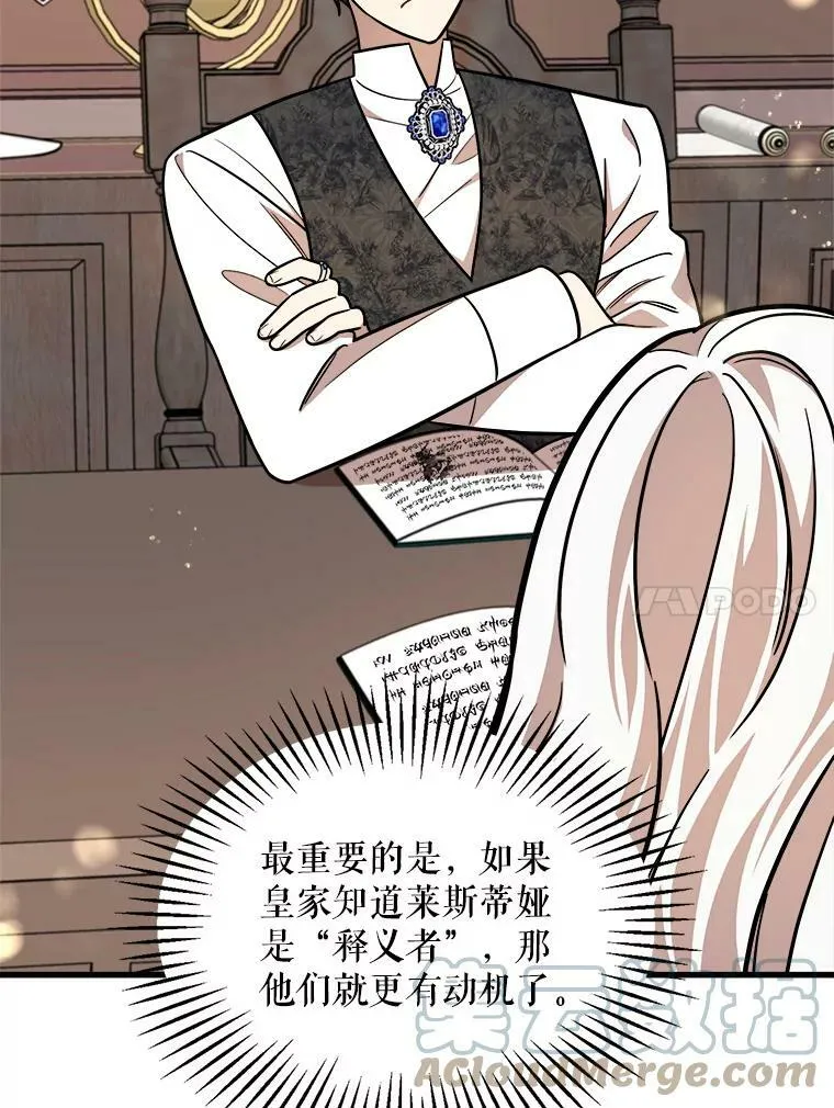 19.魔法师家族 第53页