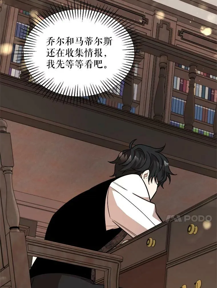 19.魔法师家族 第56页