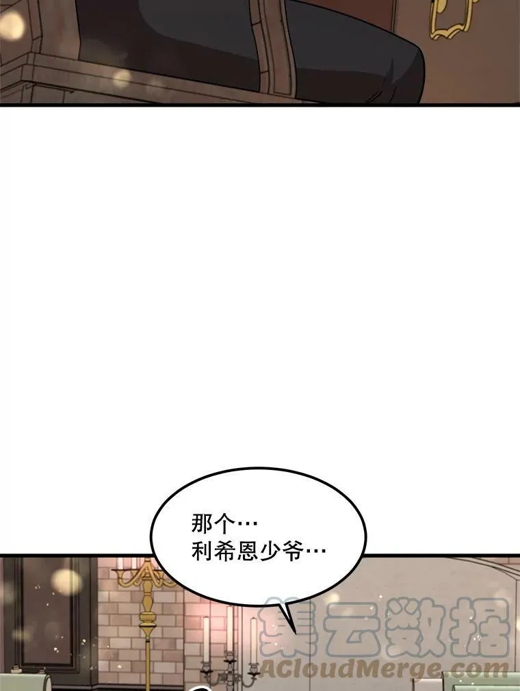 19.魔法师家族 第57页