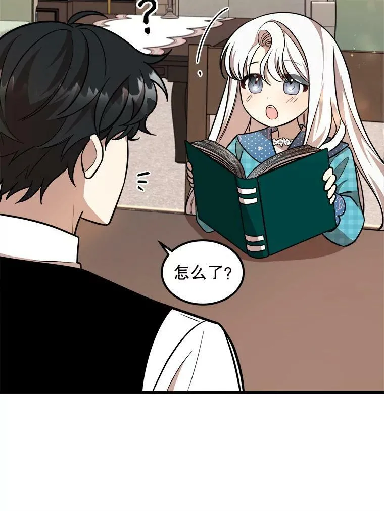 19.魔法师家族 第58页