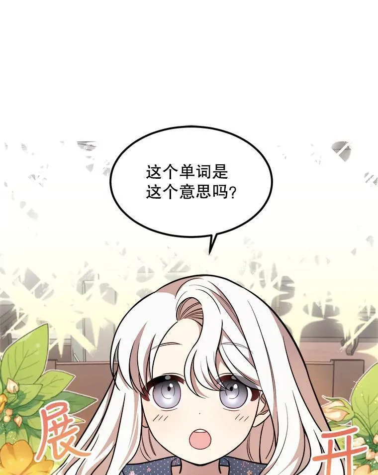 19.魔法师家族 第59页