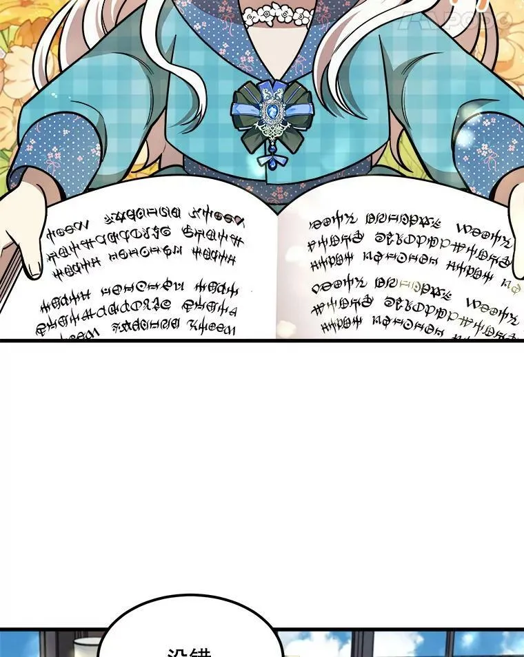 19.魔法师家族 第60页