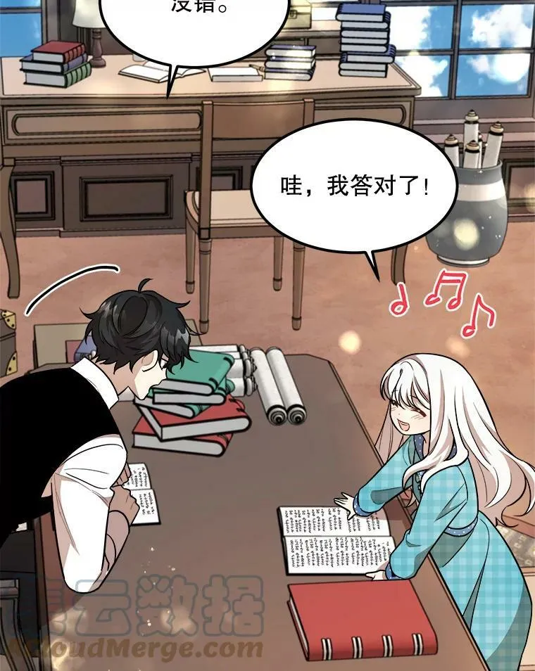 19.魔法师家族 第61页