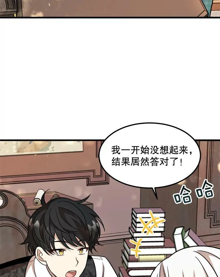 19.魔法师家族 第62页