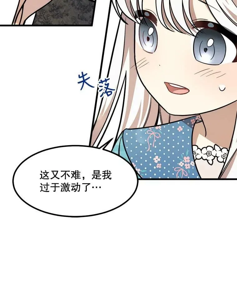 19.魔法师家族 第67页