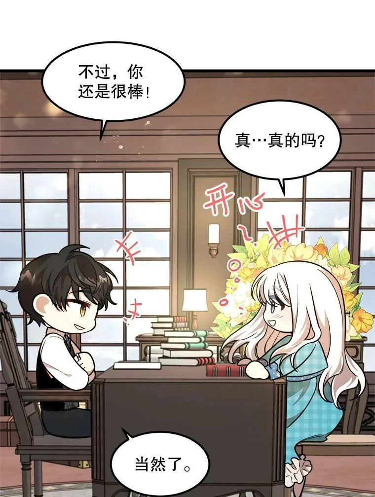19.魔法师家族 第68页
