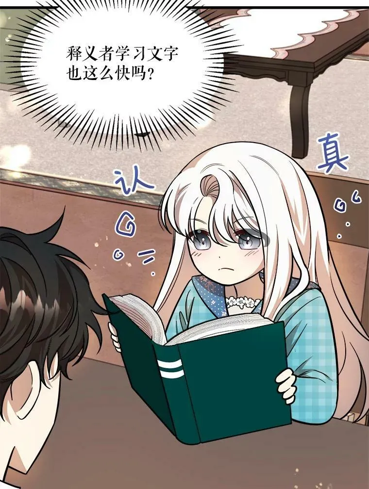 19.魔法师家族 第71页