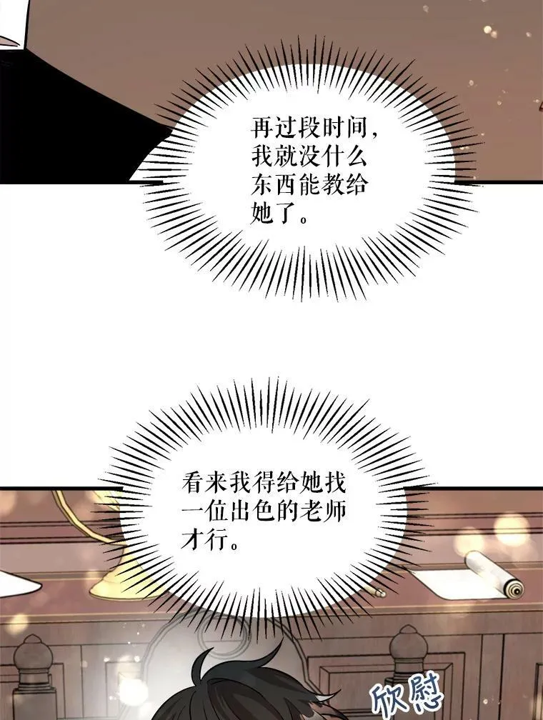 19.魔法师家族 第72页