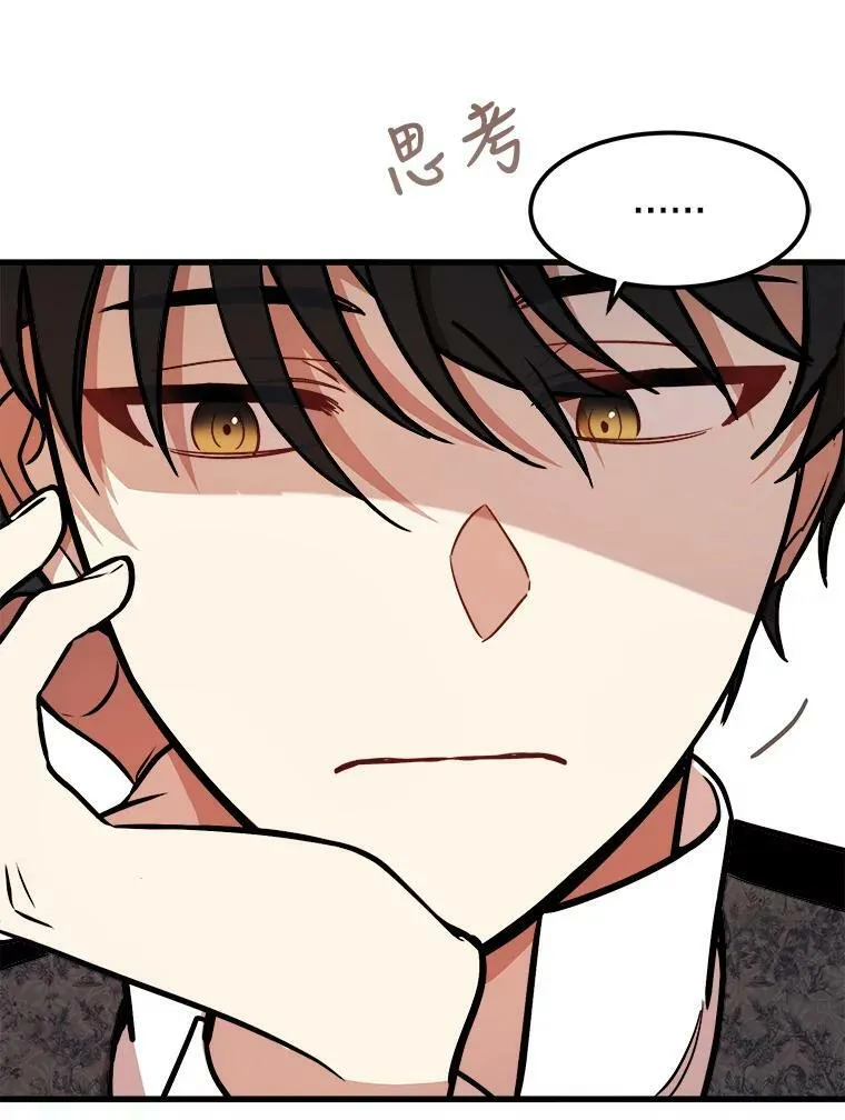 19.魔法师家族 第74页