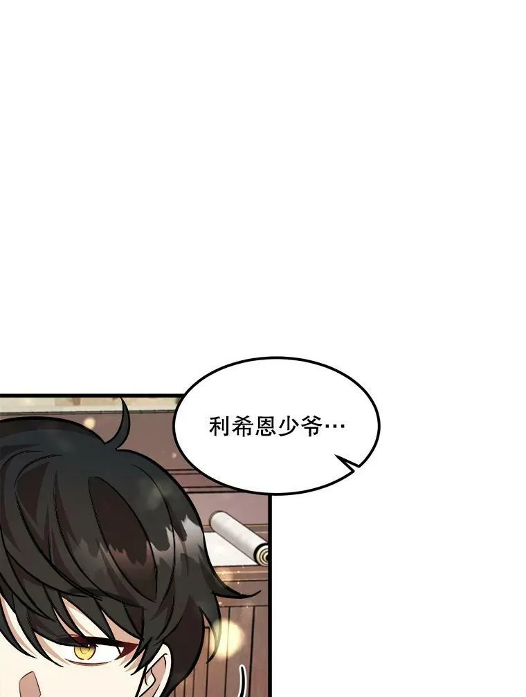 19.魔法师家族 第75页