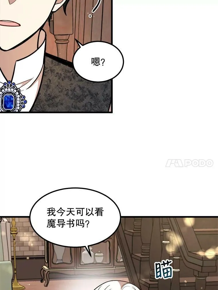 19.魔法师家族 第76页