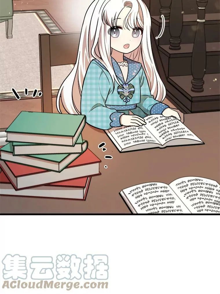 19.魔法师家族 第77页