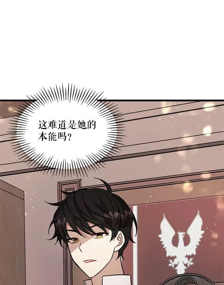 19.魔法师家族 第78页