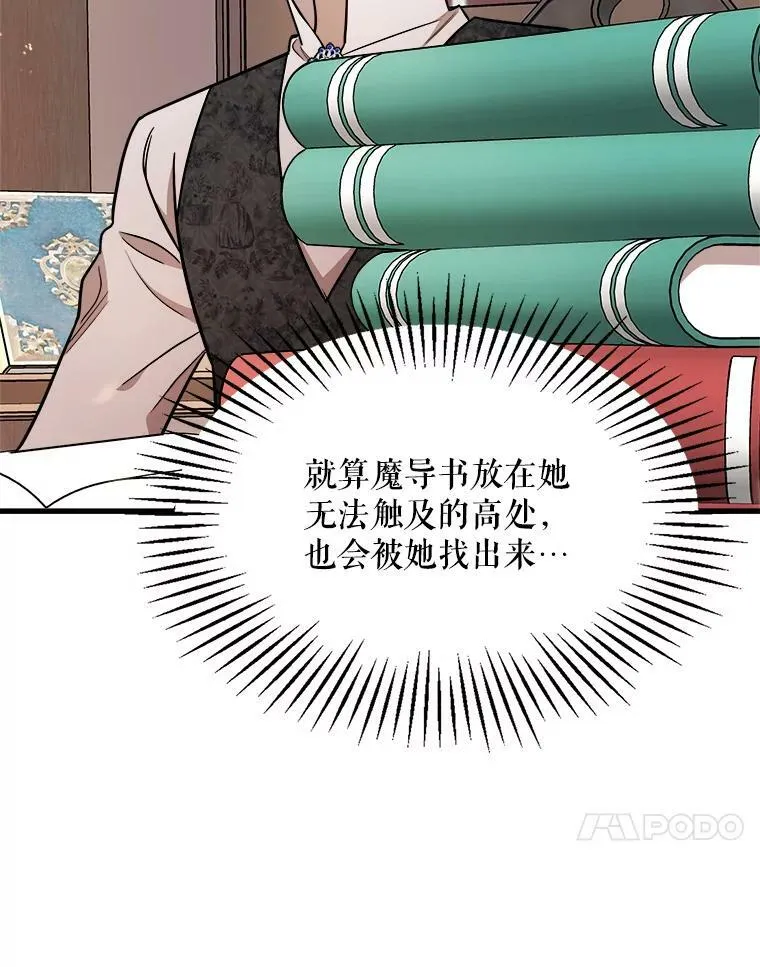 19.魔法师家族 第79页