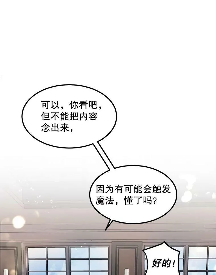 19.魔法师家族 第80页