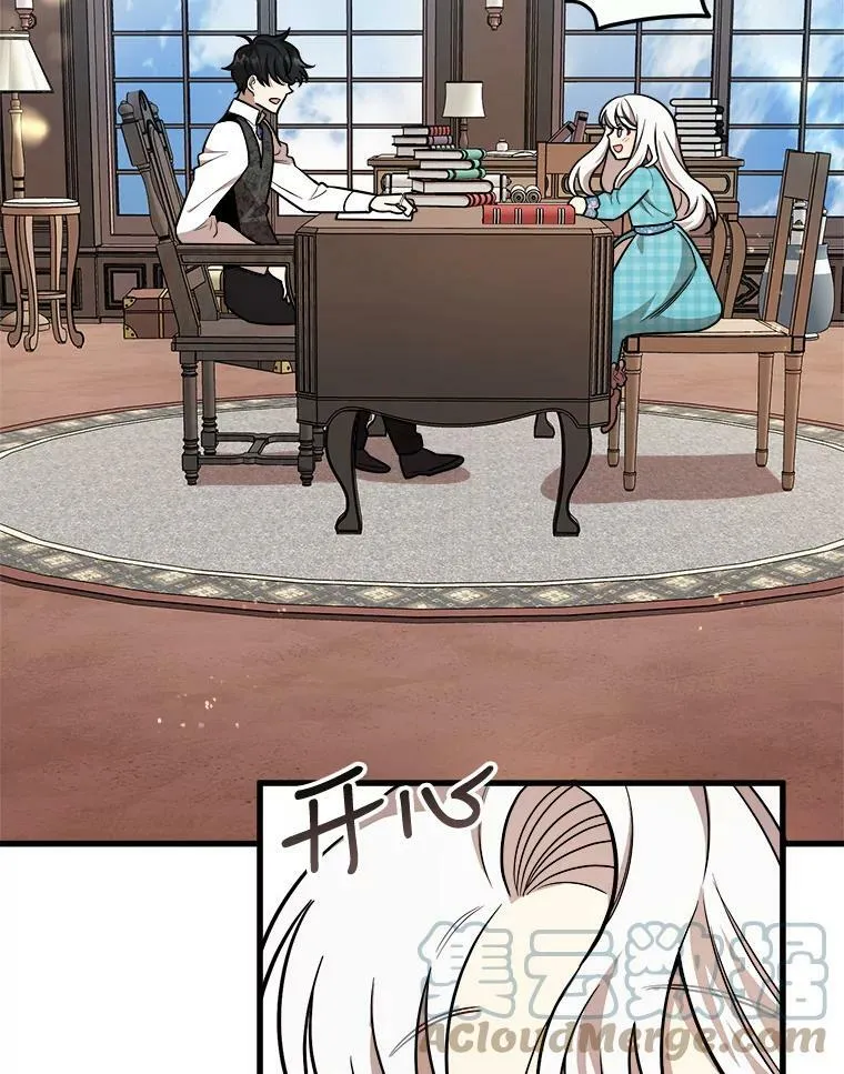 19.魔法师家族 第81页