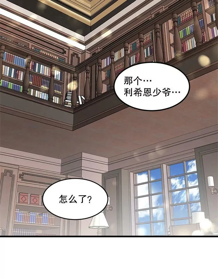 19.魔法师家族 第84页