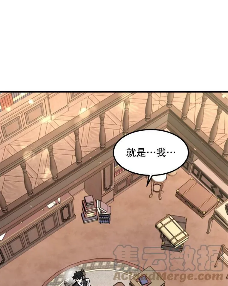 19.魔法师家族 第85页