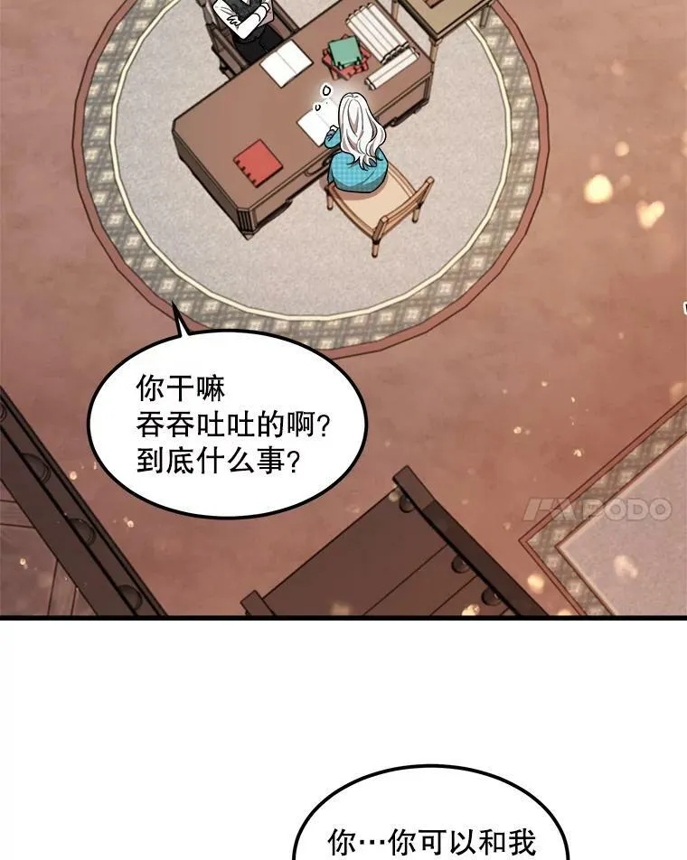 19.魔法师家族 第86页