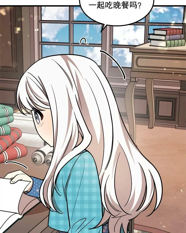 19.魔法师家族 第87页