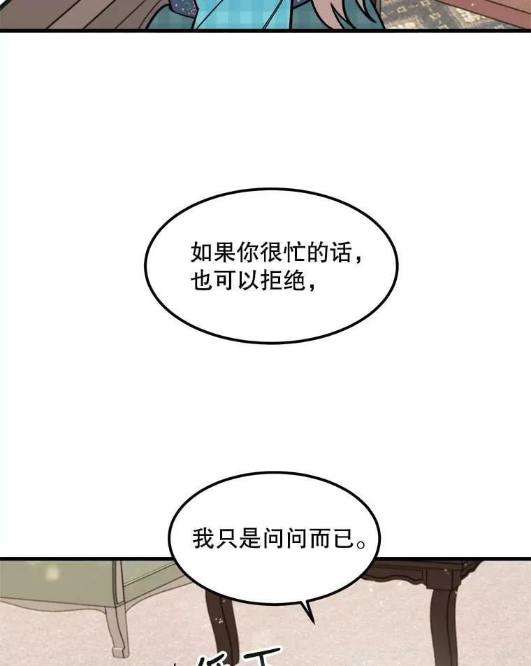 19.魔法师家族 第88页