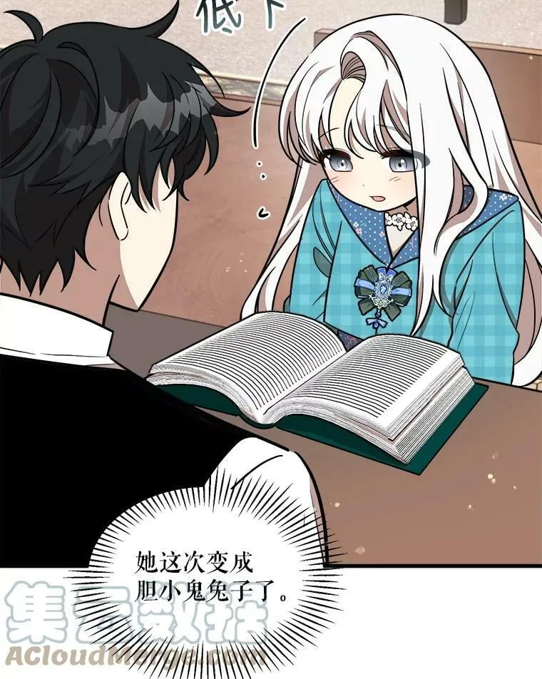 19.魔法师家族 第89页