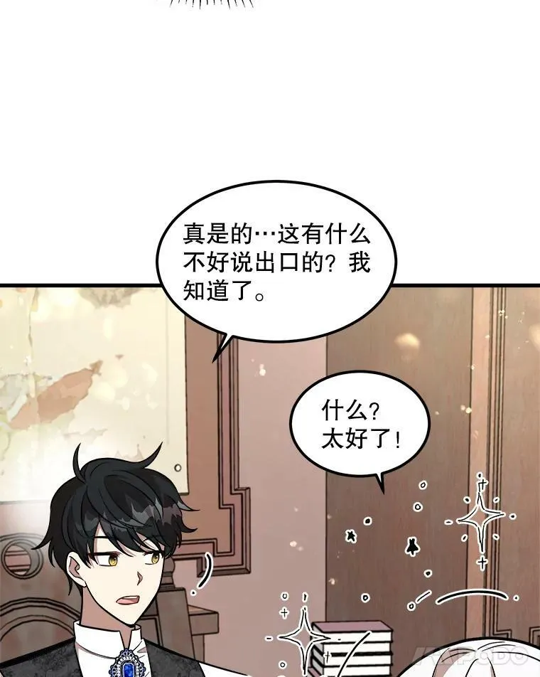 19.魔法师家族 第90页