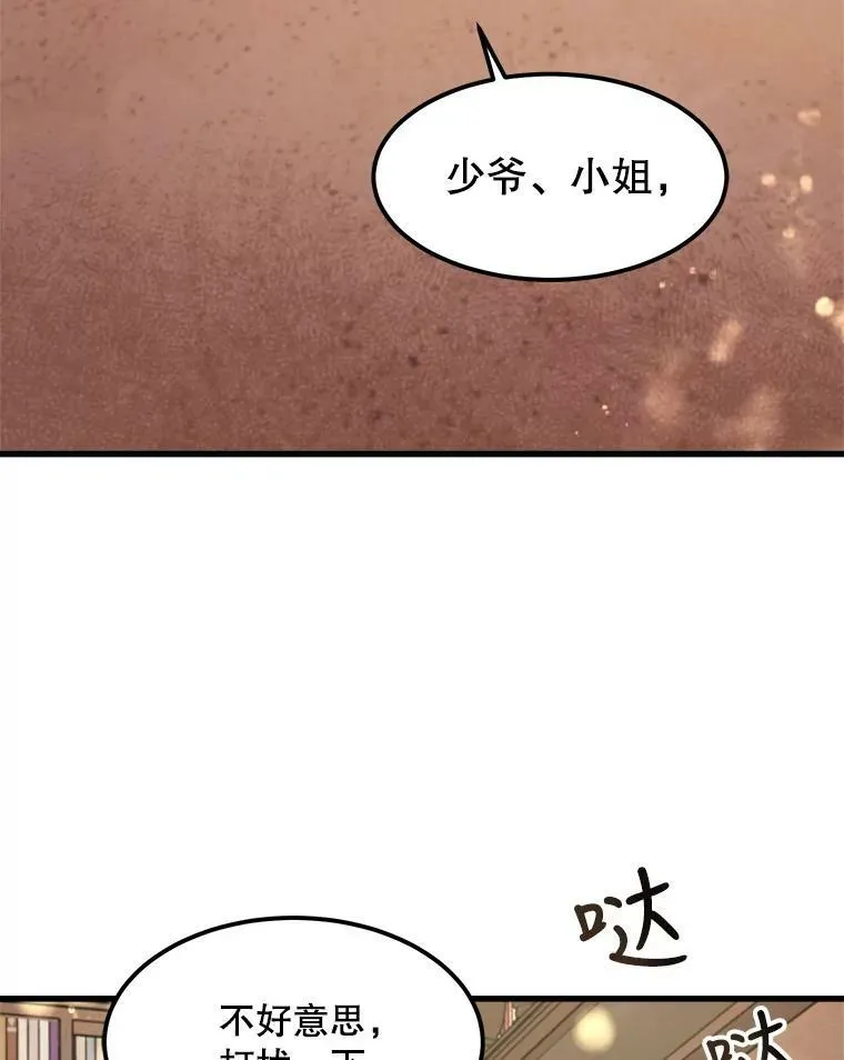 19.魔法师家族 第95页