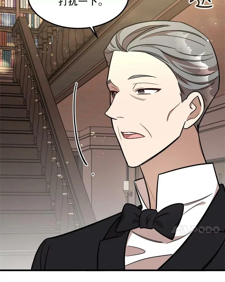 19.魔法师家族 第96页