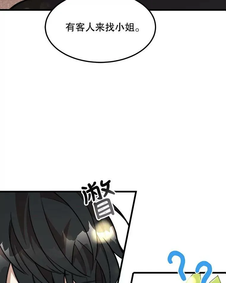 19.魔法师家族 第99页