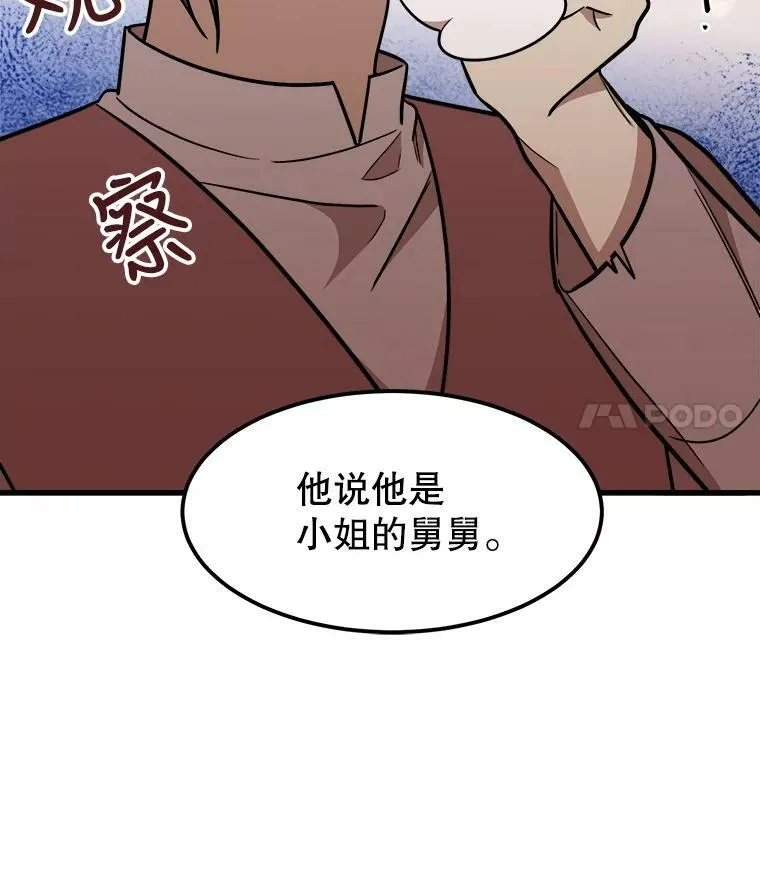 19.魔法师家族 第107页