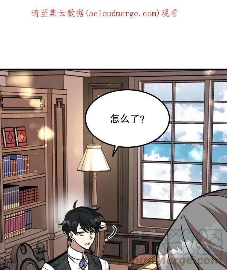 19.魔法师家族 第109页