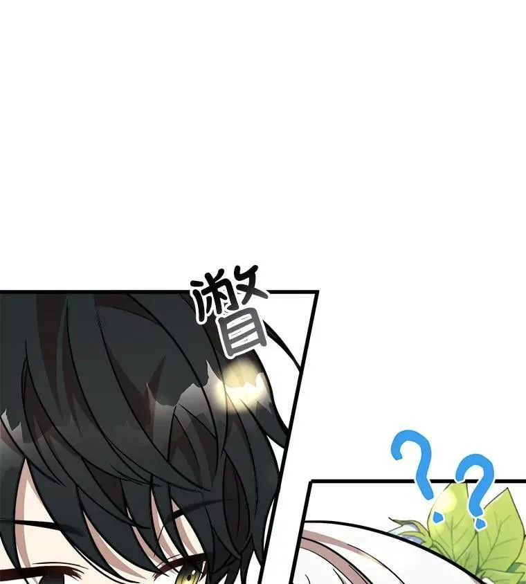 20.不速之客 第3页