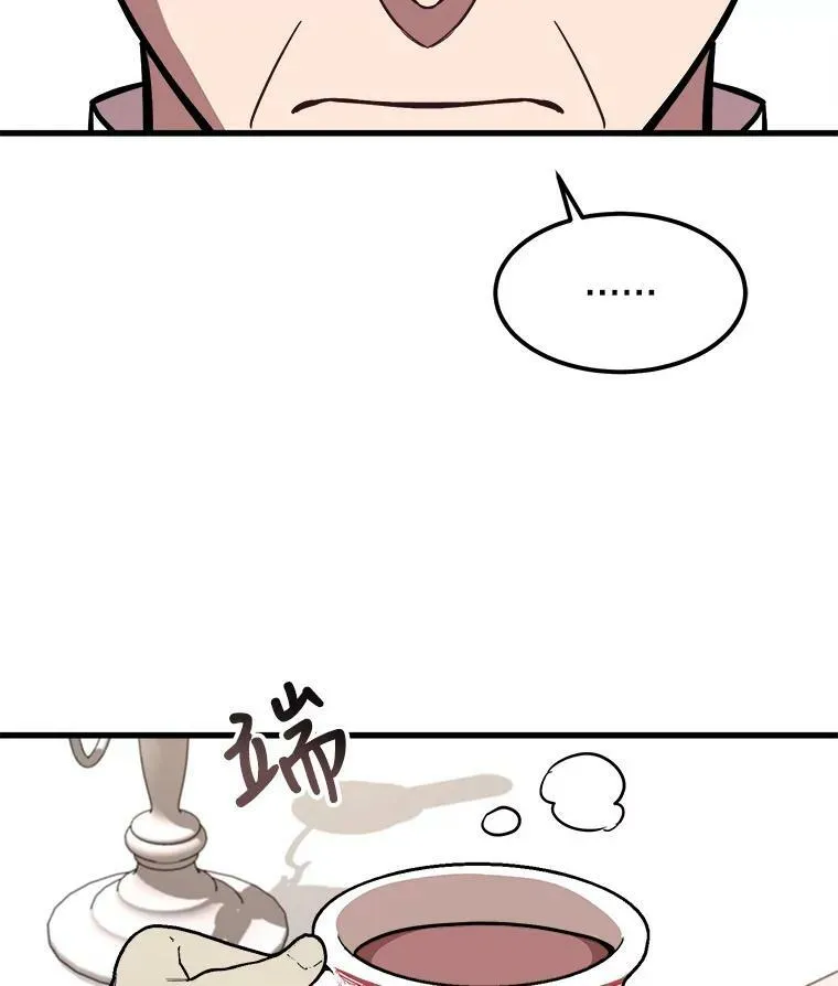 20.不速之客 第7页