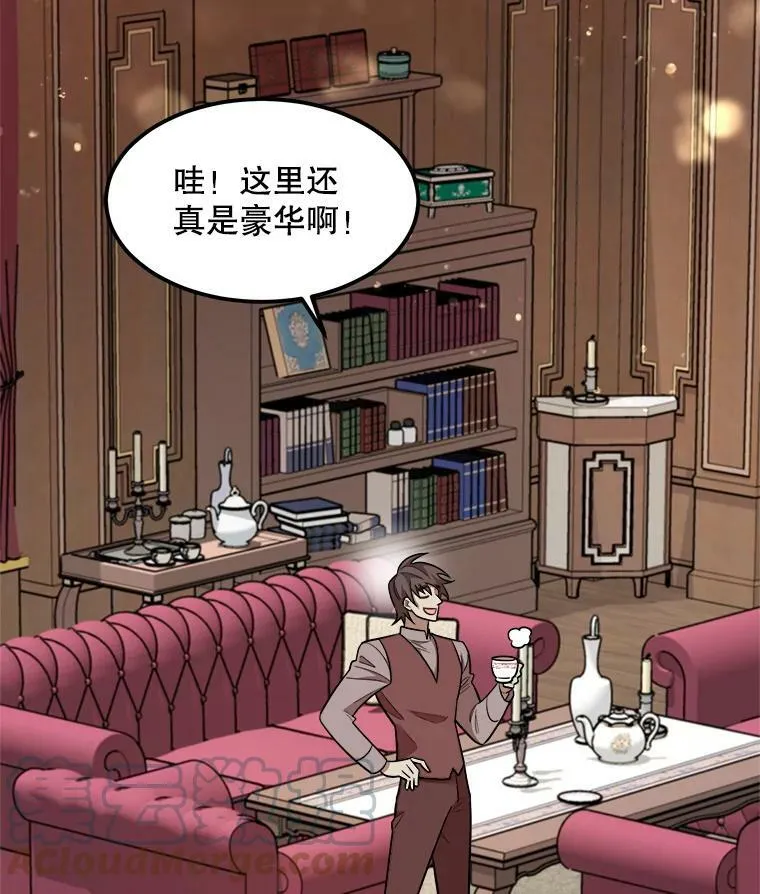 20.不速之客 第9页