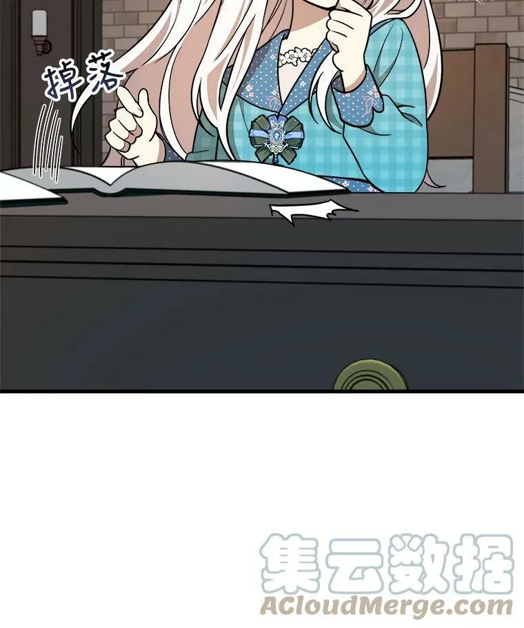 20.不速之客 第13页