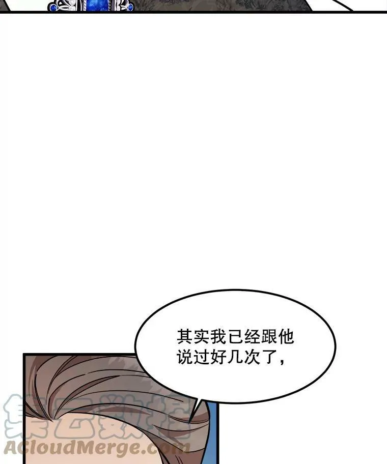 20.不速之客 第17页