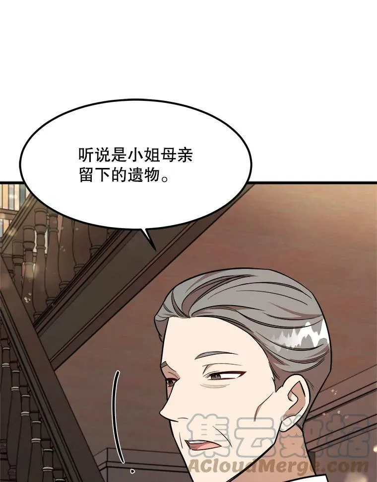 20.不速之客 第21页