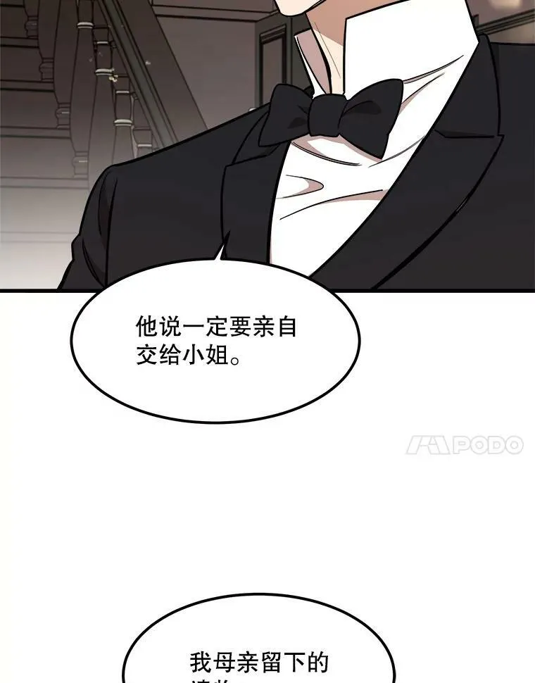 20.不速之客 第22页