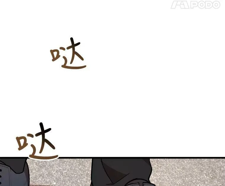 20.不速之客 第30页