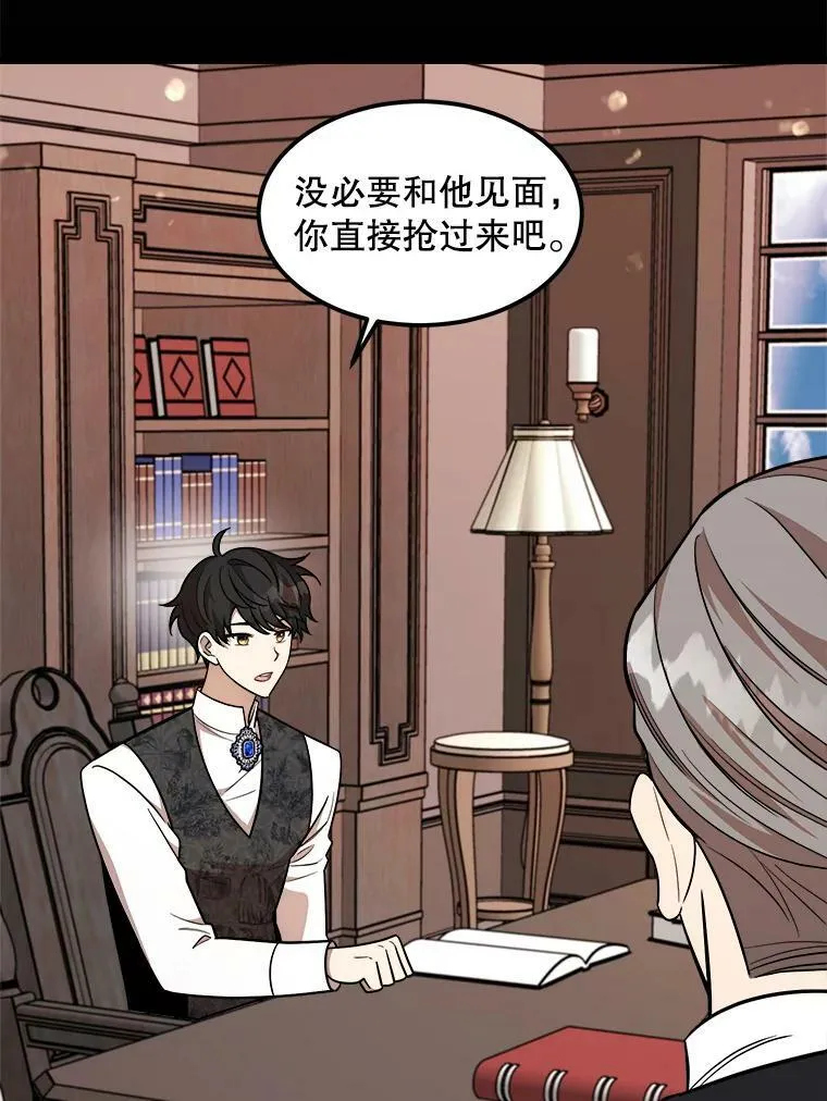 20.不速之客 第39页