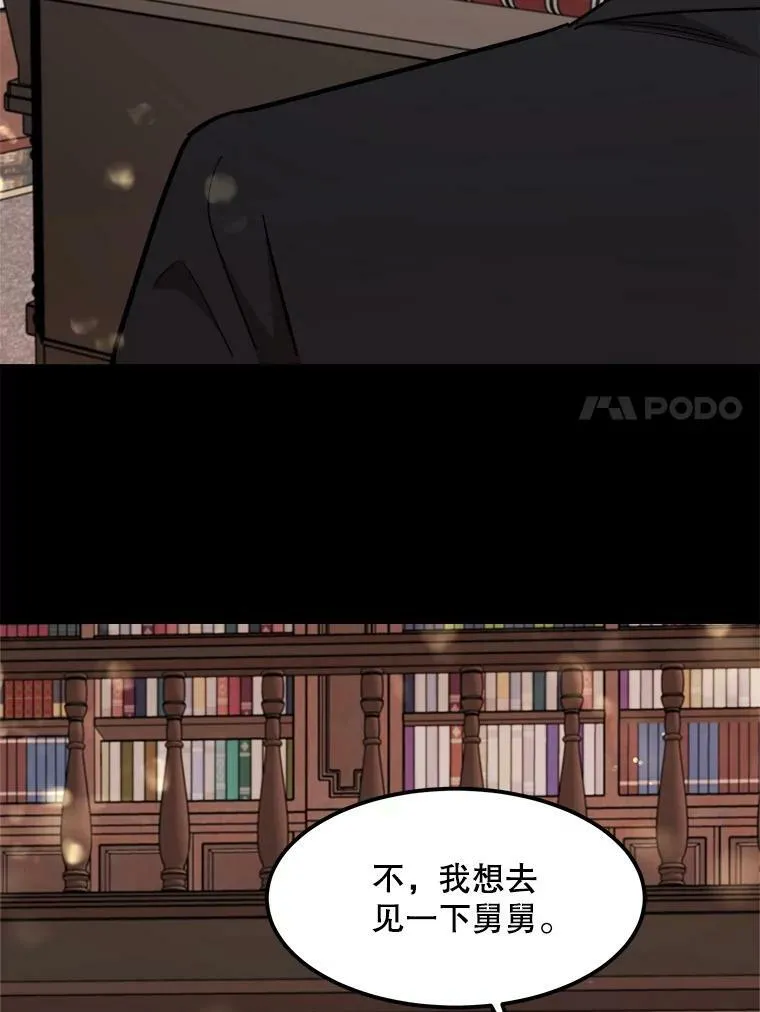 20.不速之客 第40页